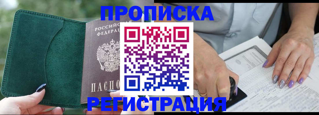 временная регистрация адрес в Белёве
